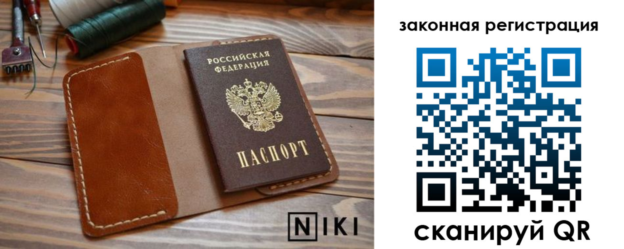 прописка в квартире в Зуевке