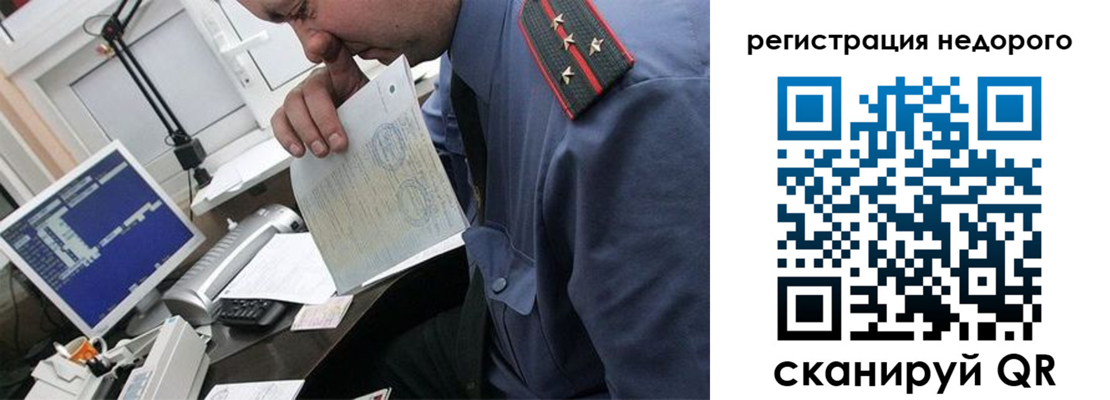 временная прописка в Зуевке
