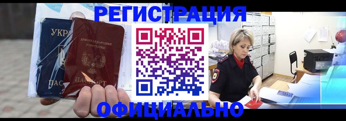 где прописаться в Зуевке