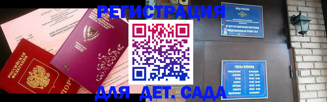 купить прописку в Зуевке