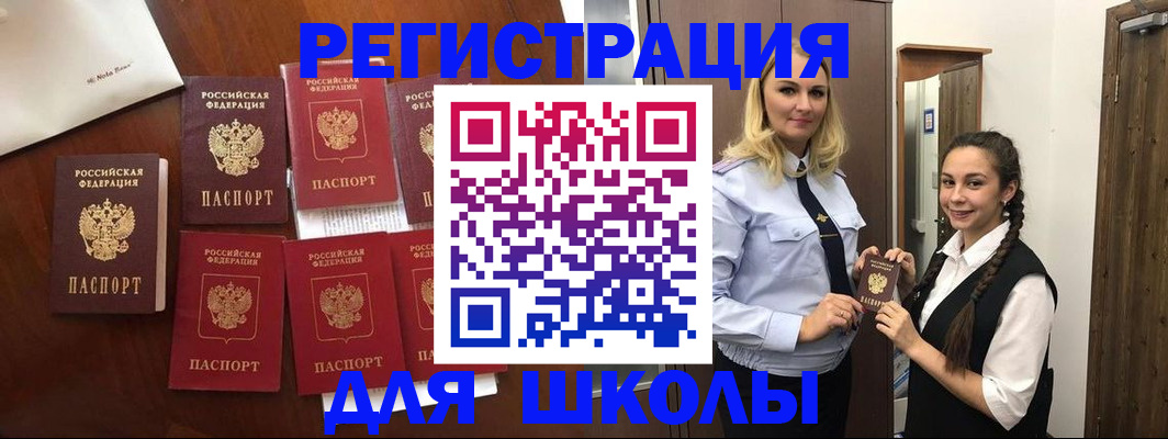 прописка для военкомата в Зуевке