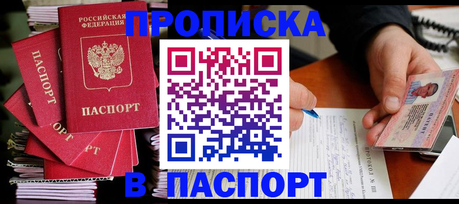 временная регистрация гарантия в Зуевке