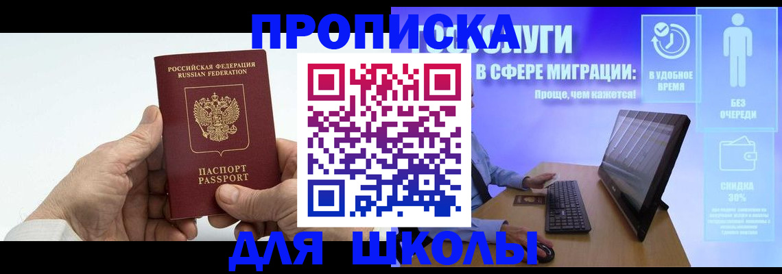 прописка иностранных граждан в Зуевке