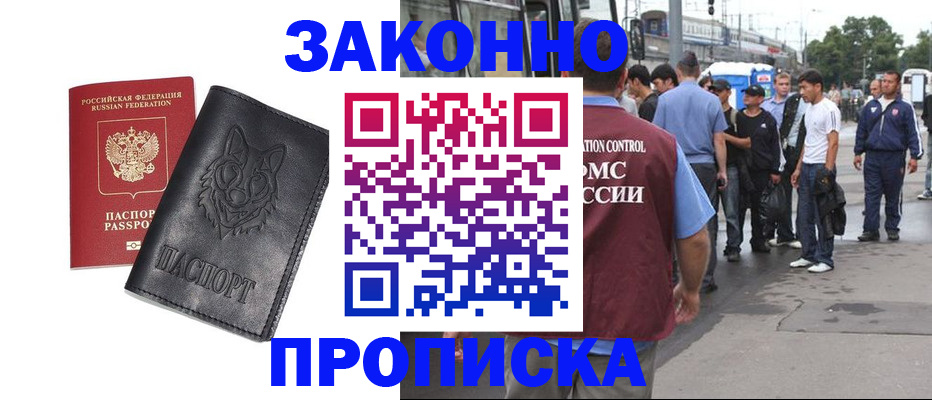 прописка поиск в Зуевке