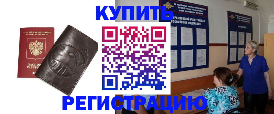 временная регистрация 2025 в Зуевке