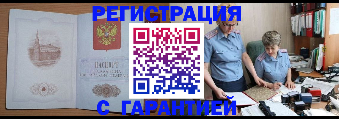 временная регистрация адрес в Зуевке