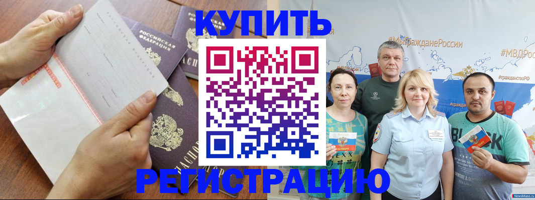 миграционный учет в Зуевке
